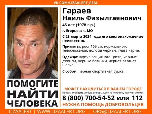Внимание! Помогите найти человека!nПропал #Гараев Наиль Фазылгаянович, 45 лет,nг